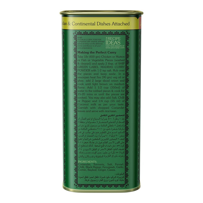 Ship Madras Curry Powder 250g